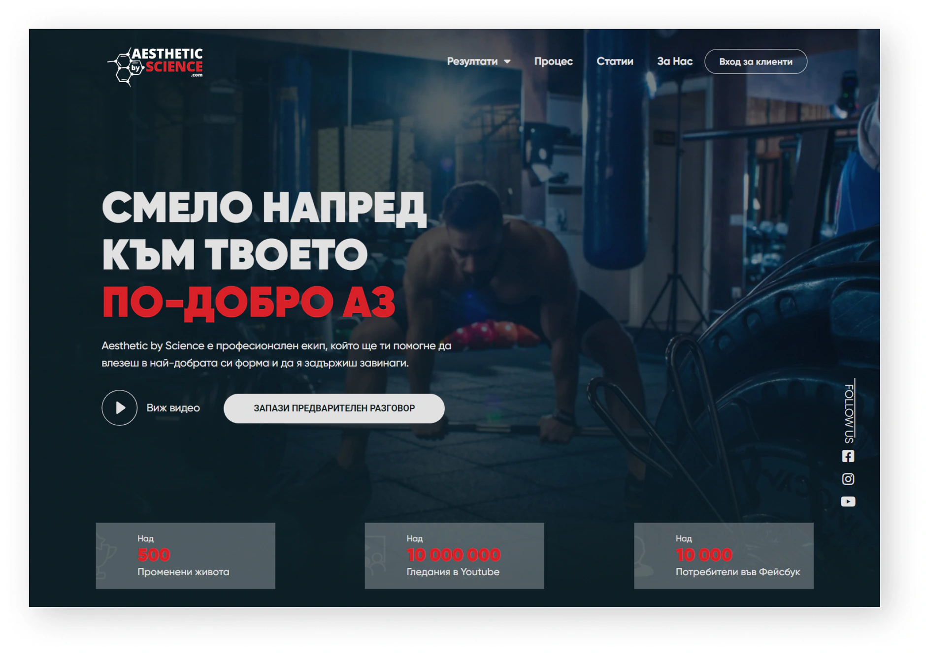 The Aesthetic by Science website after the redesign