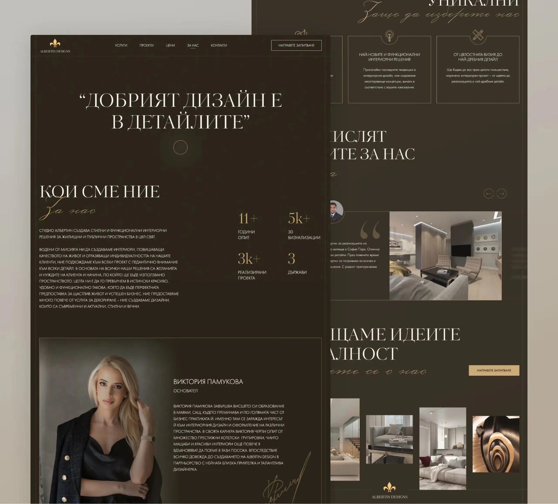 About Us Page of Albertin Designs