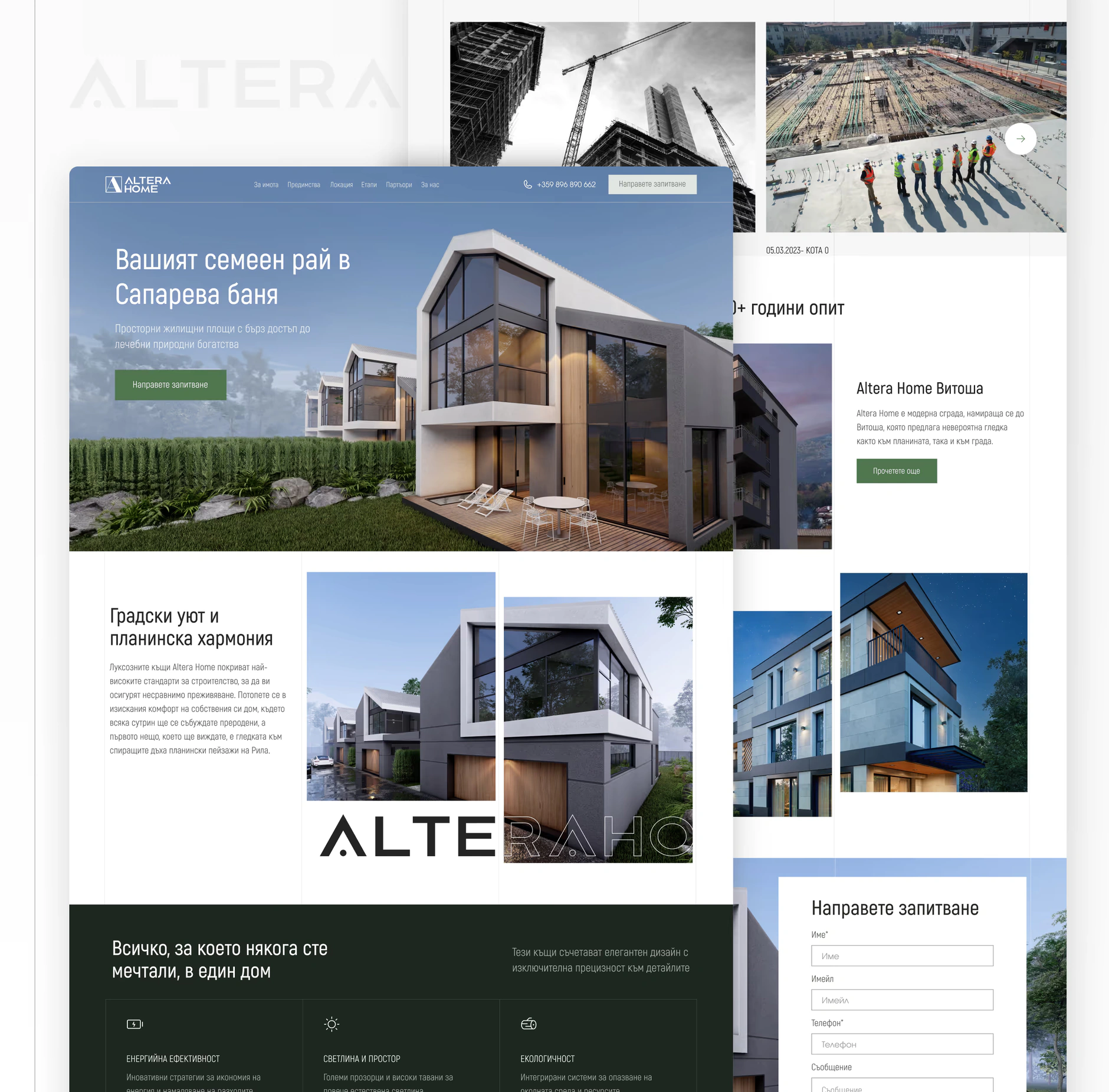 Altera Sapareva Banya Web Design Mockup