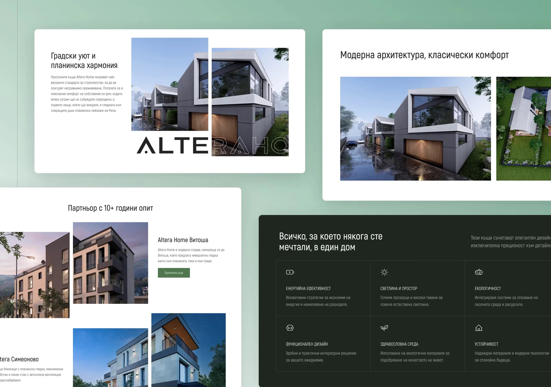 Altera Sapareva Banya Web Design Mockup