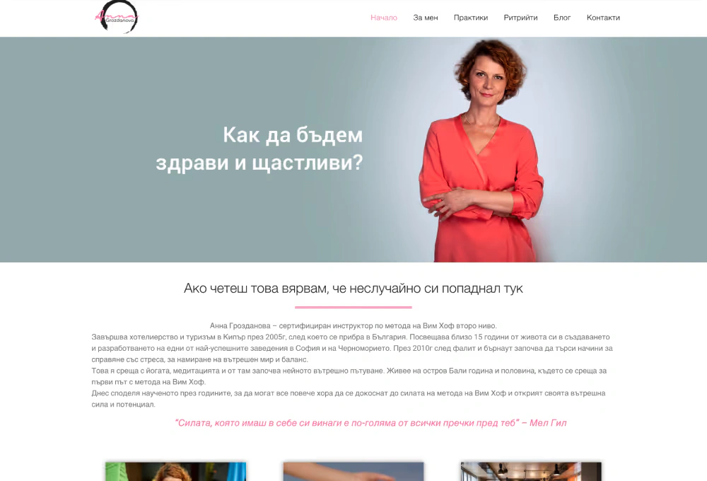 The Anna Grozdanova website before the redesign