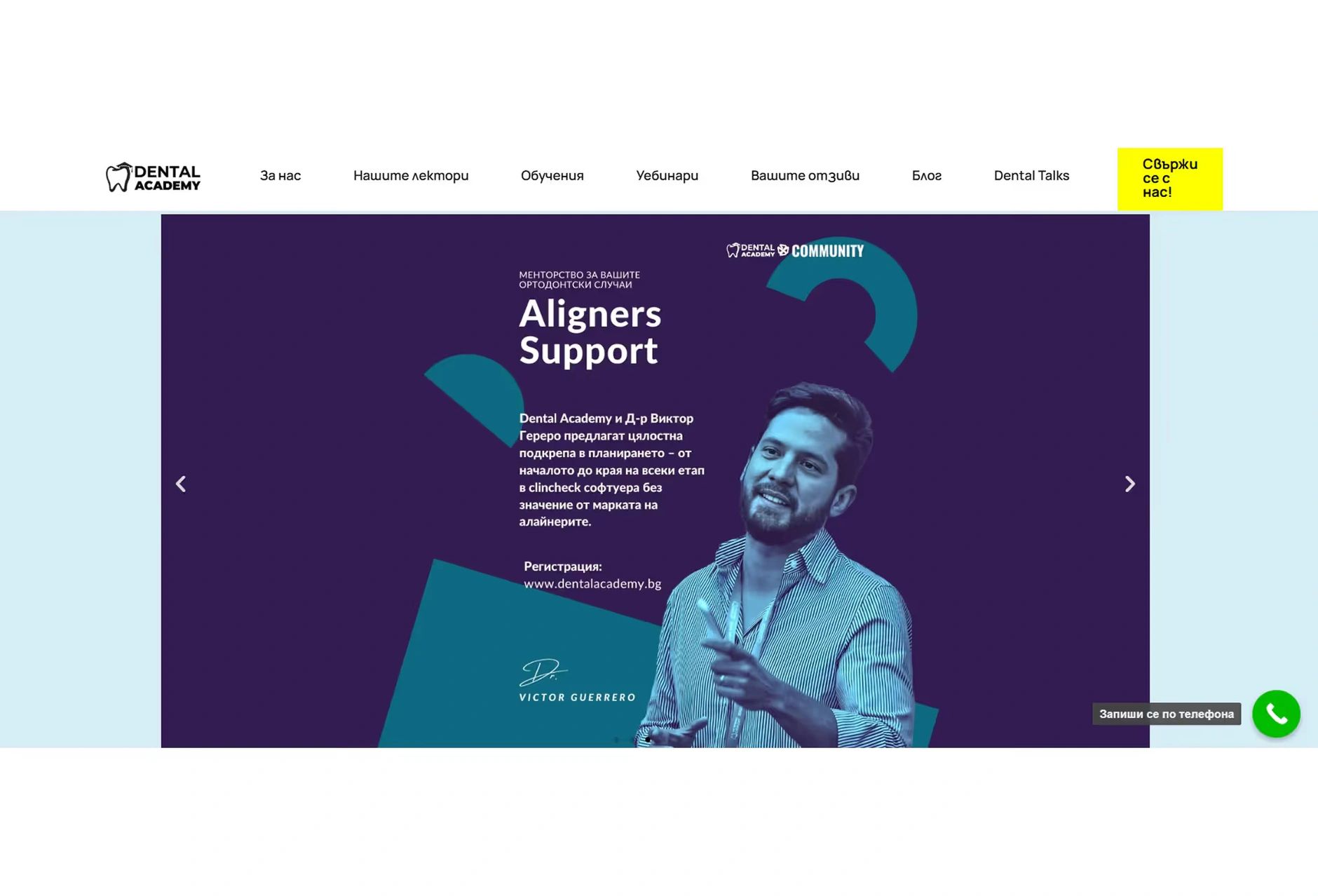 The Dental Academy website before the redesign