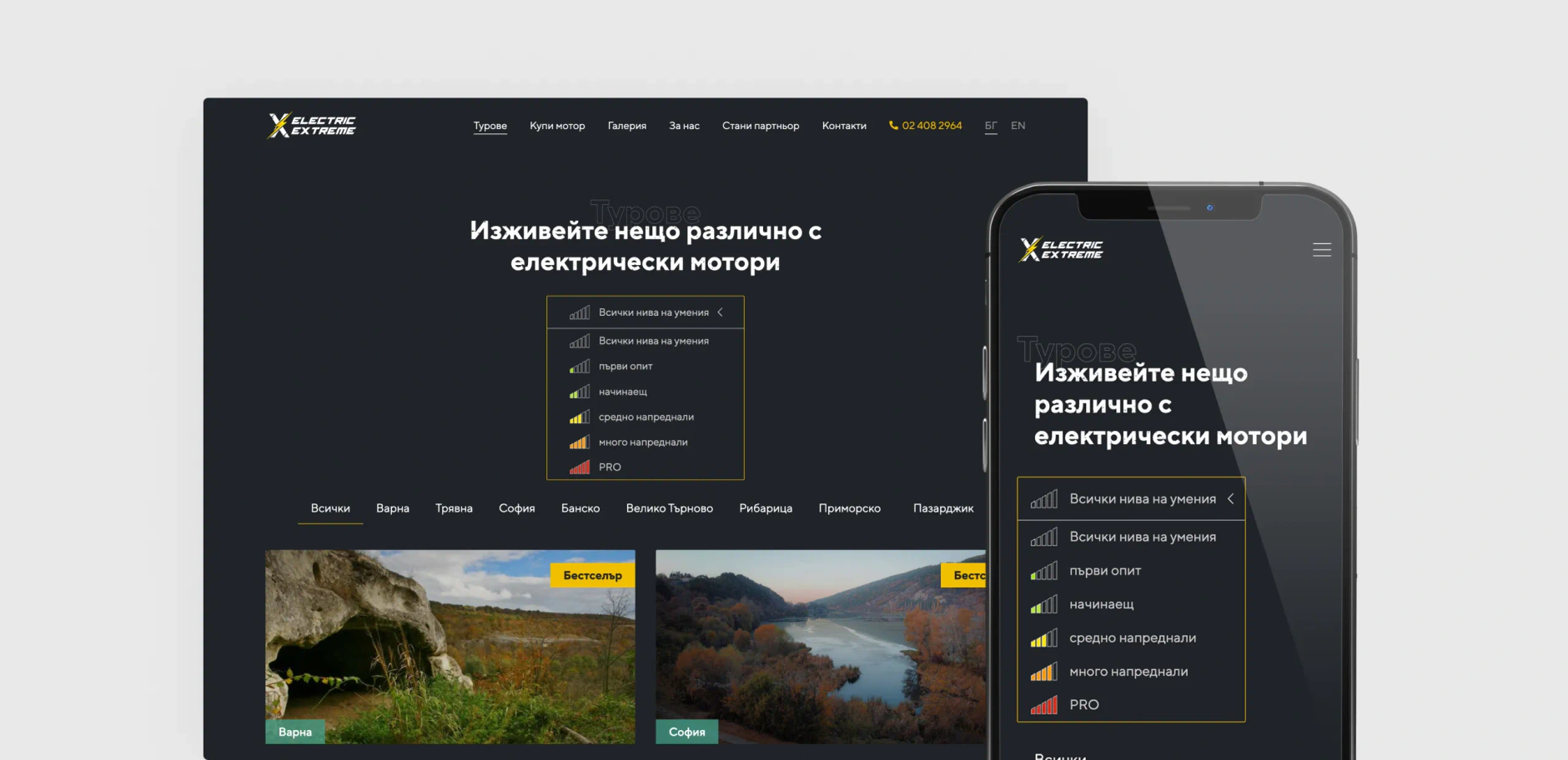 Electric Extreme tours page on desktop and mobile with the skill level filter dropdown open above the tour cards