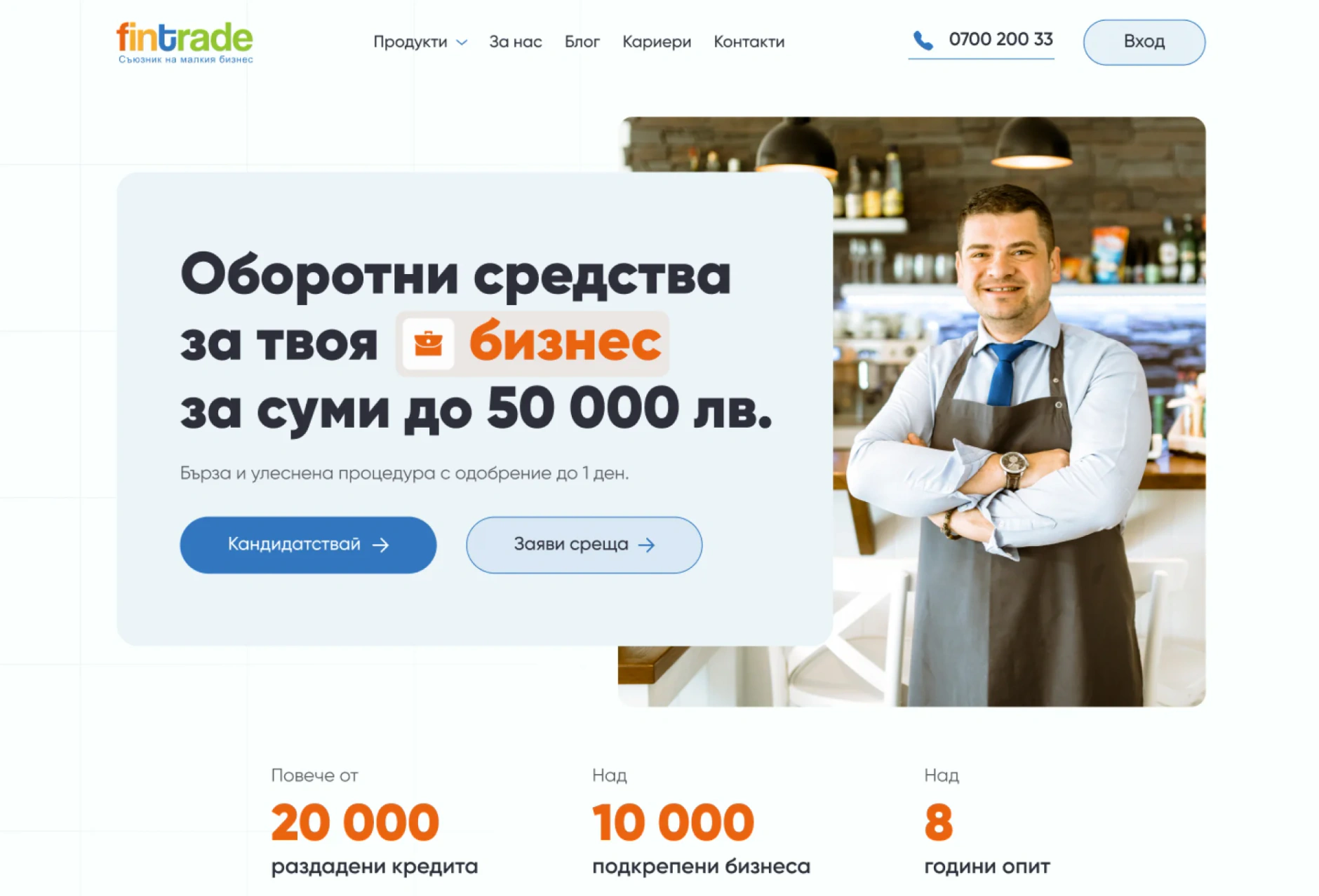 The Fintrade website after the redesign