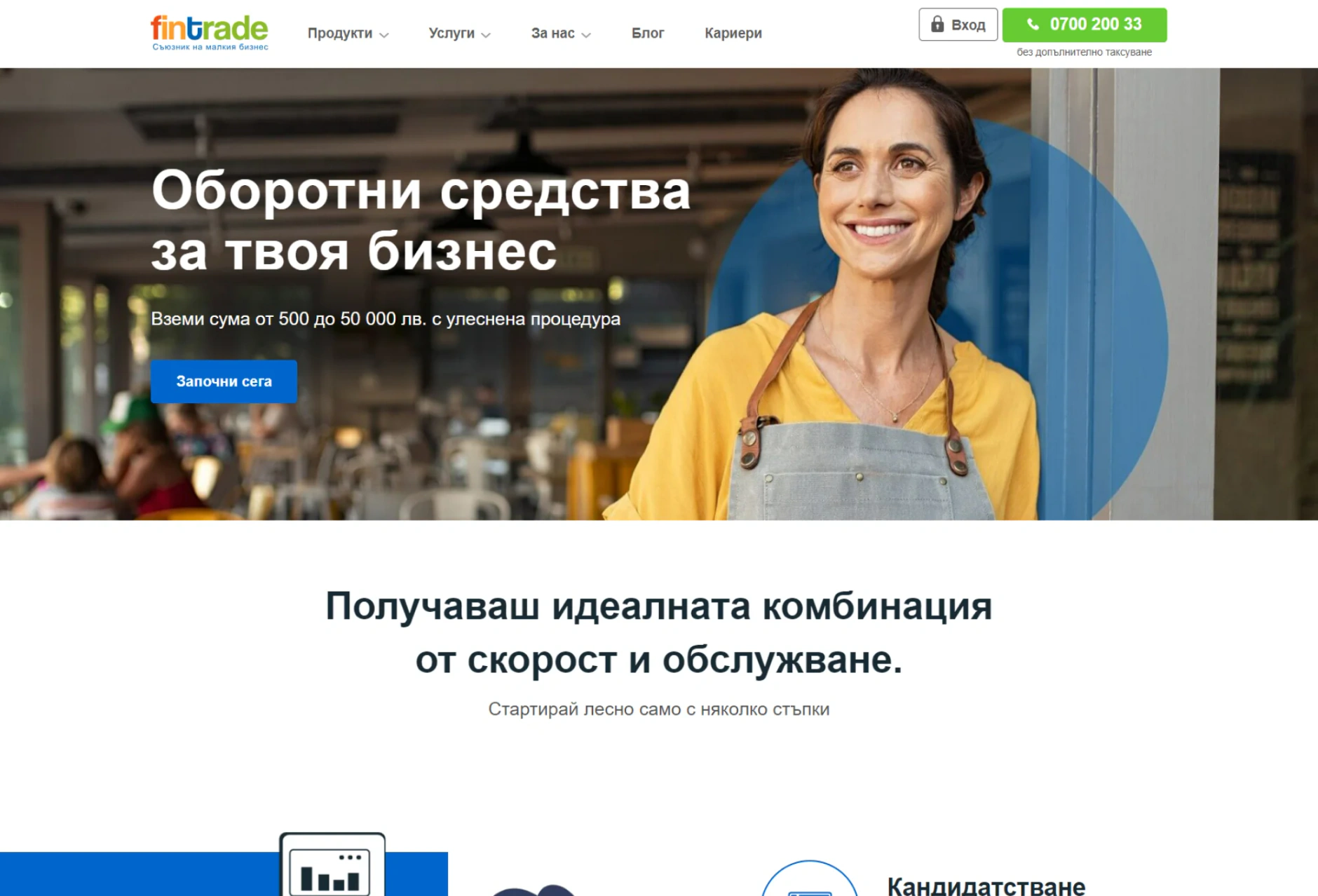 The Fintrade website before the redesign