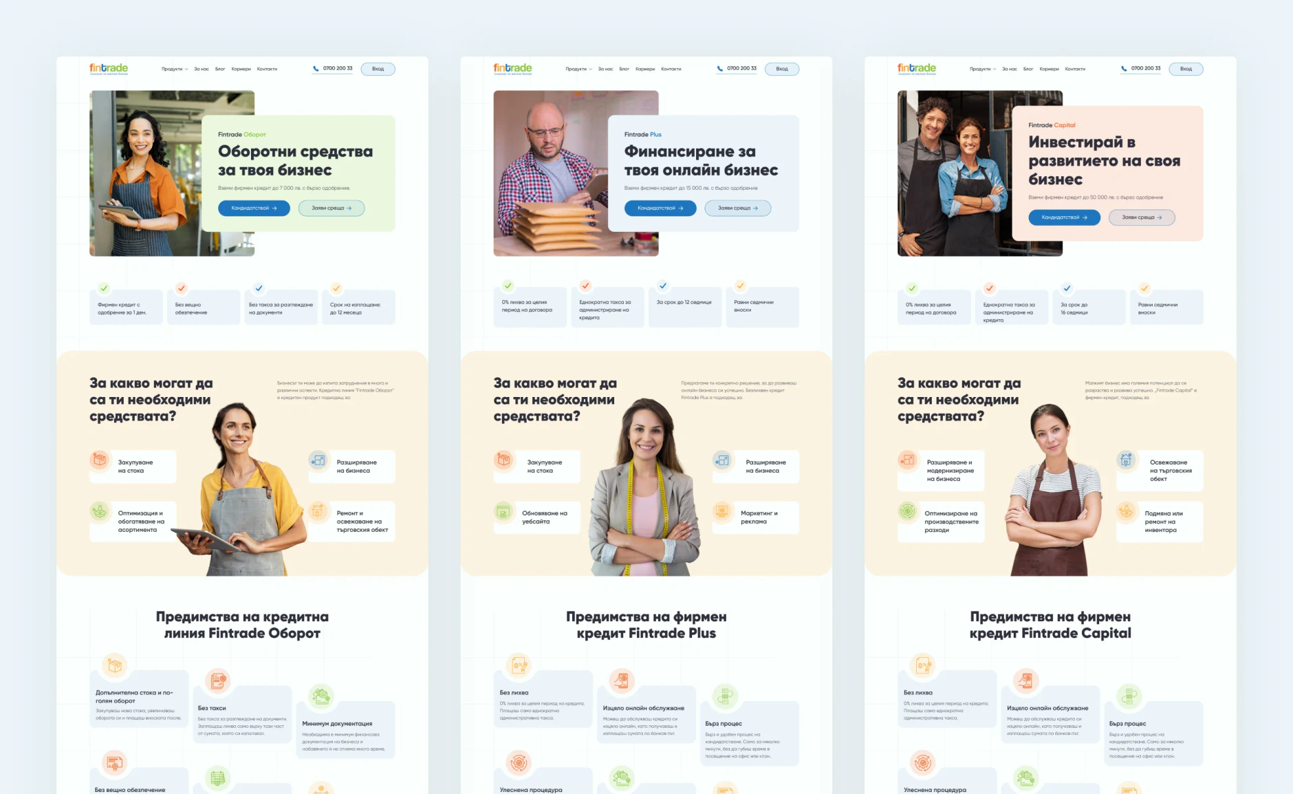 Fintrade product pages for Oborot, Plus and Capital shown side by side with hero, use-case and benefits sections