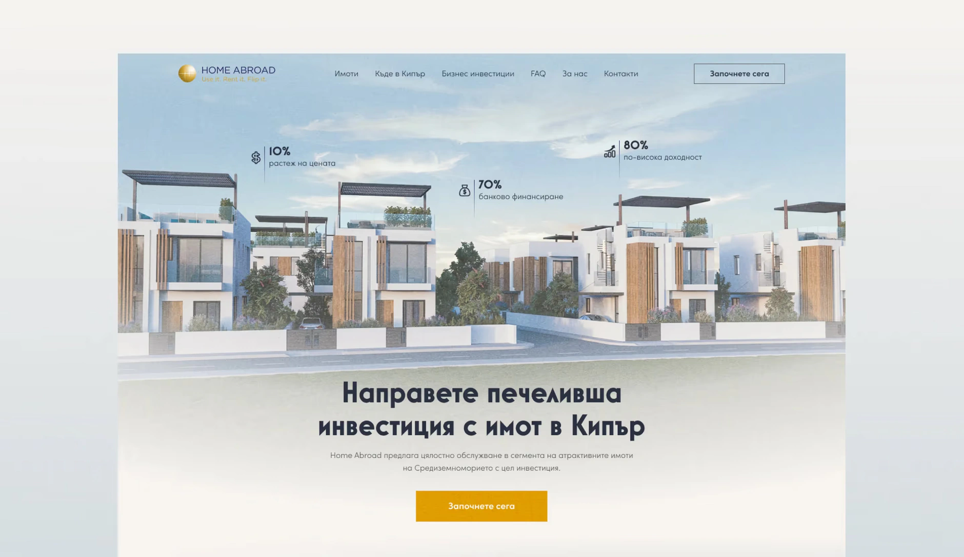 HomeAbroad hero section landing page