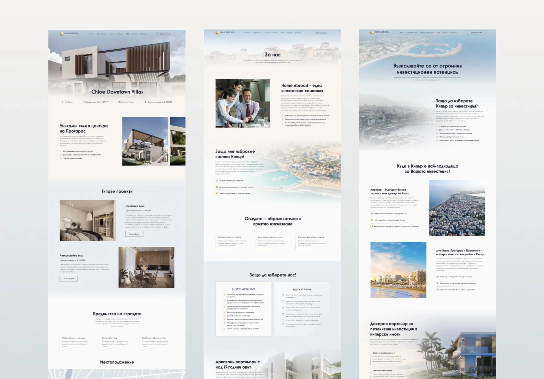 HomeAbroad all website pages