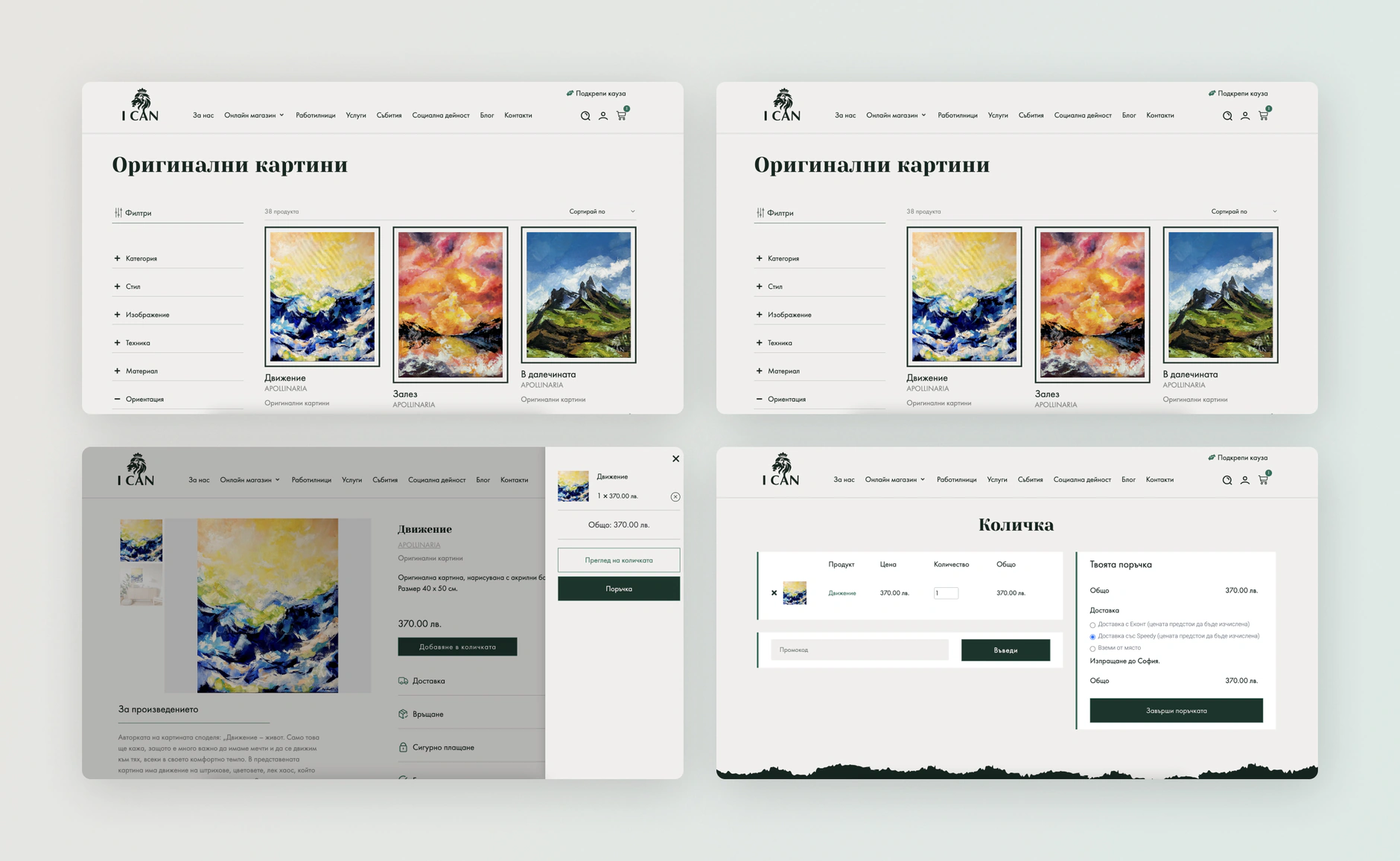Four I Can online shop screens: paintings listing with filters, a product page, cart drawer and checkout summary