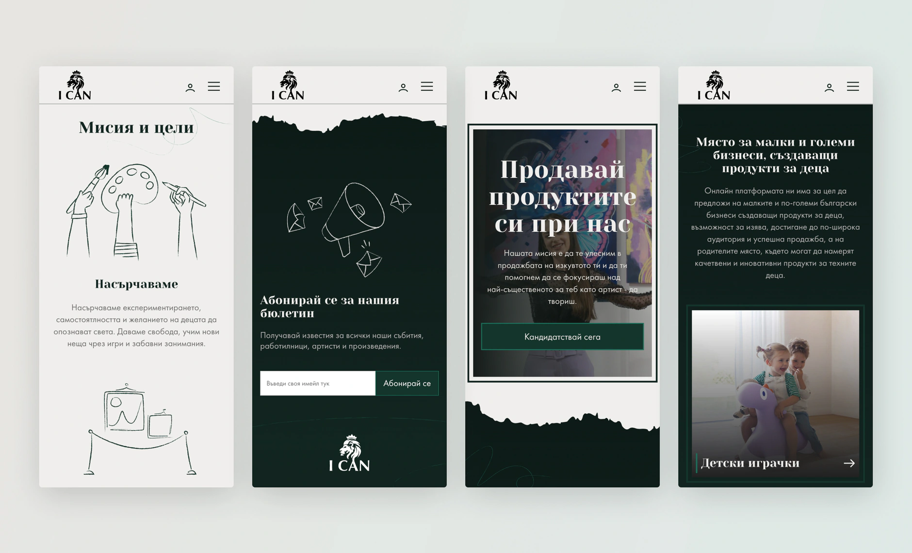 Four I Can mobile screens covering mission illustrations, newsletter signup, artist signup and product categories