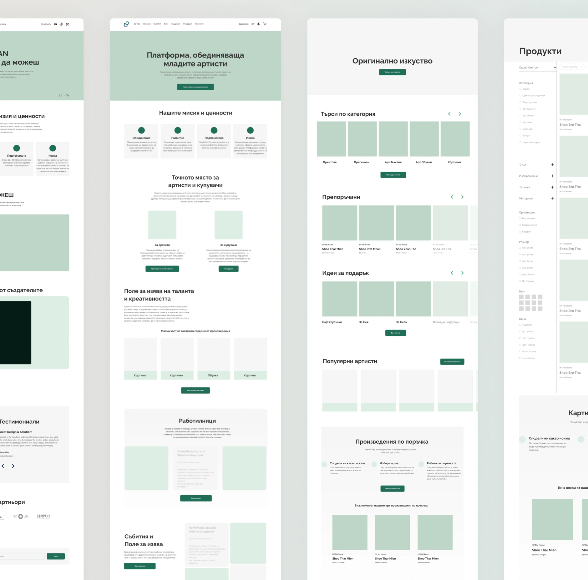 I Can wireframes in green and grey, showing the homepage, artist pages and a filtered product listing layout