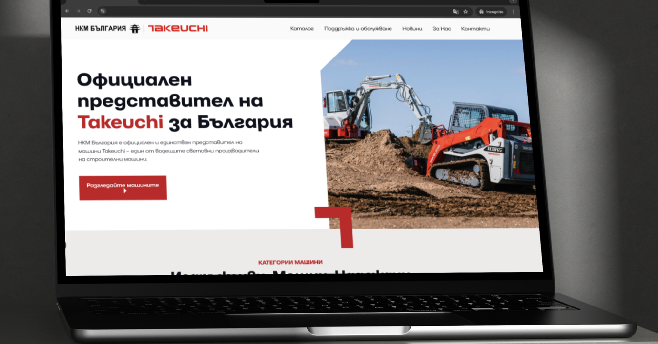 The NCM website on a laptop