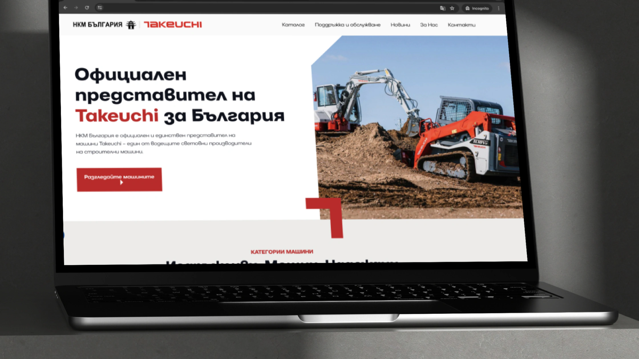 The NCM website on a laptop
