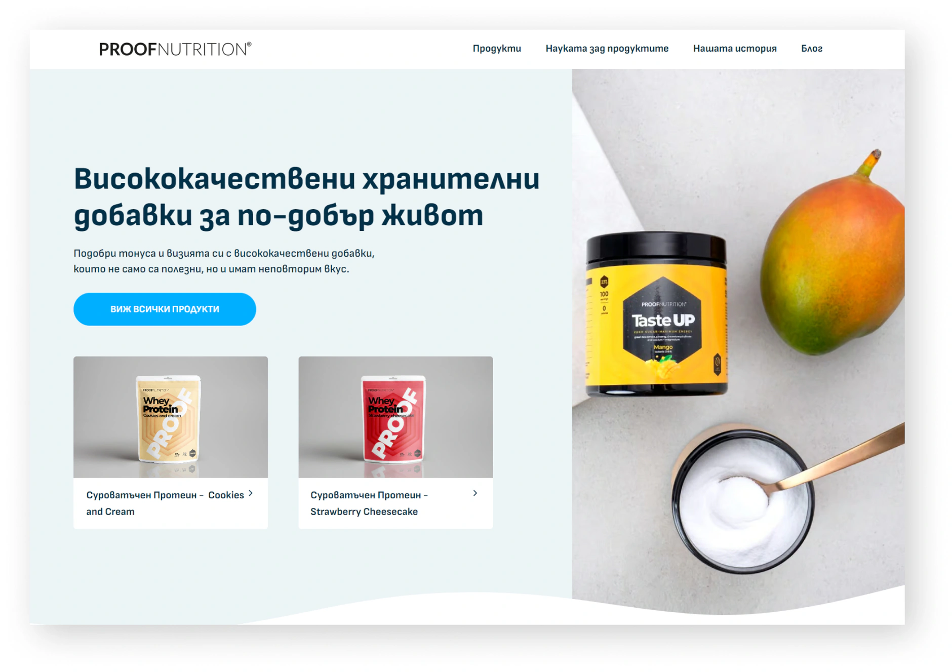 The Proof Nutrition website after the redesign