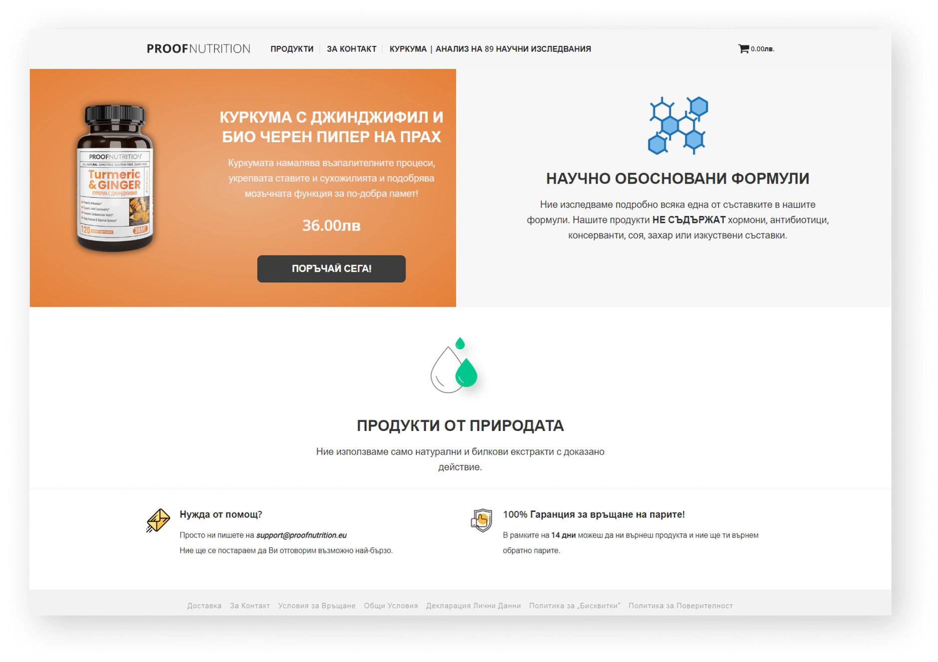The Proof Nutrition website before the redesign