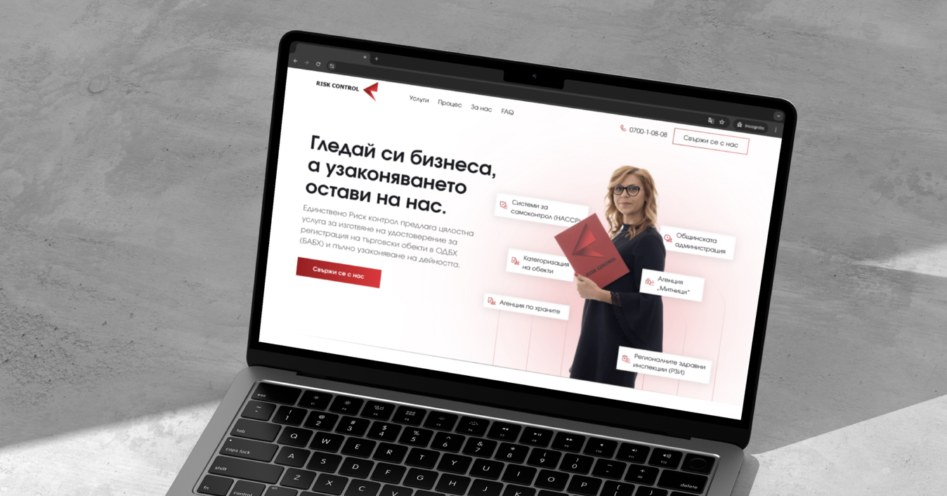 The Risk Control website on a laptop