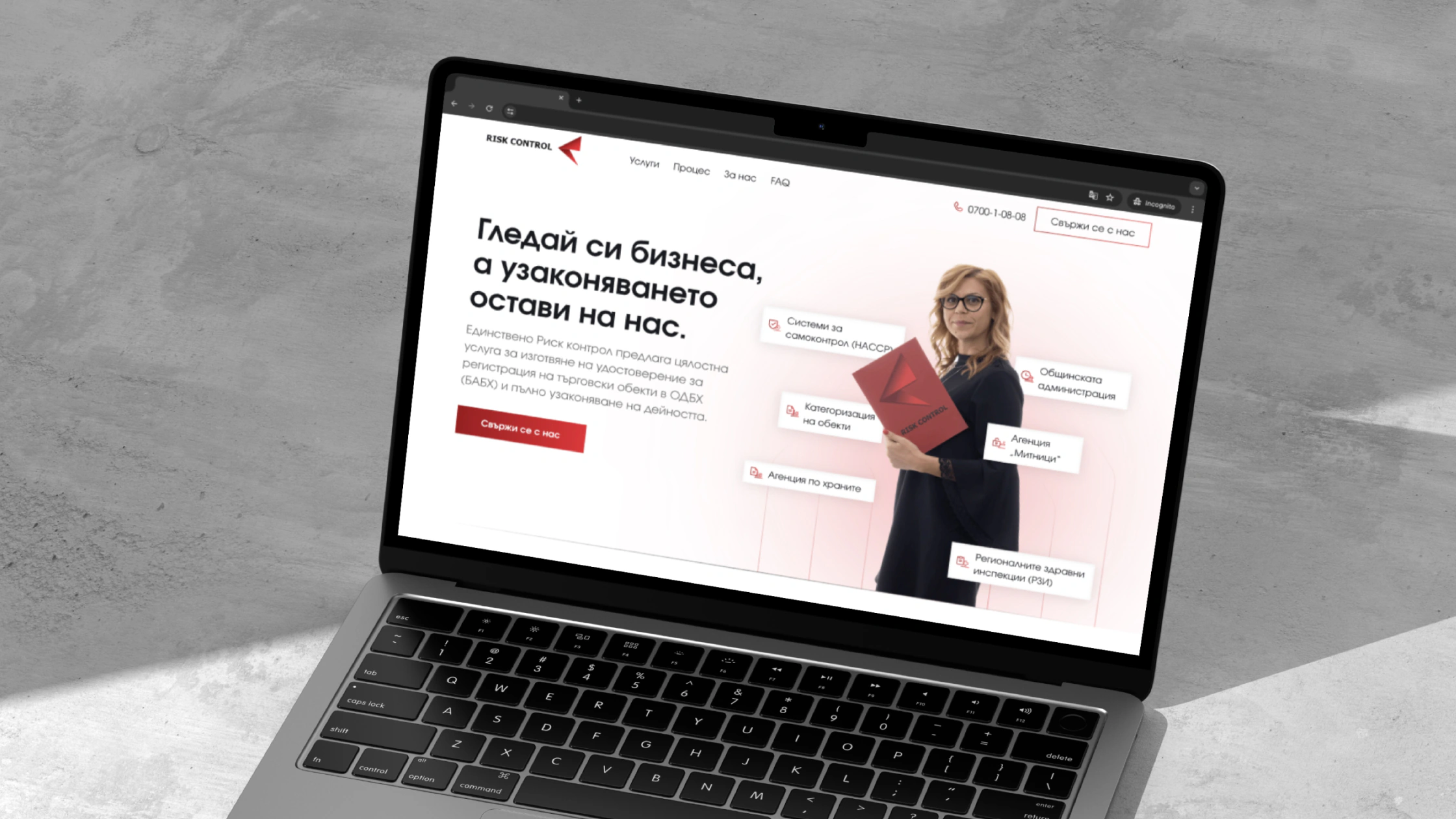 The Risk Control website on a laptop