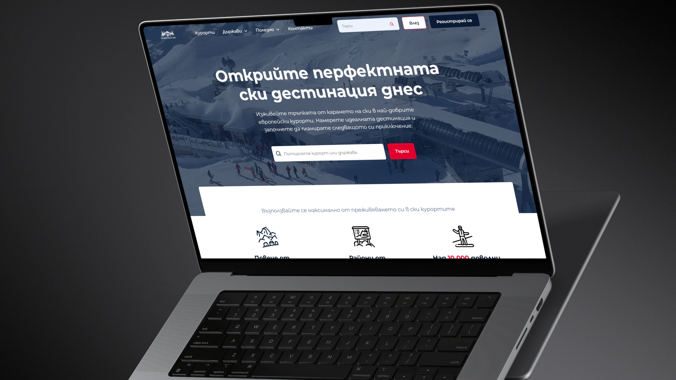 The Skiholiday website on a laptop