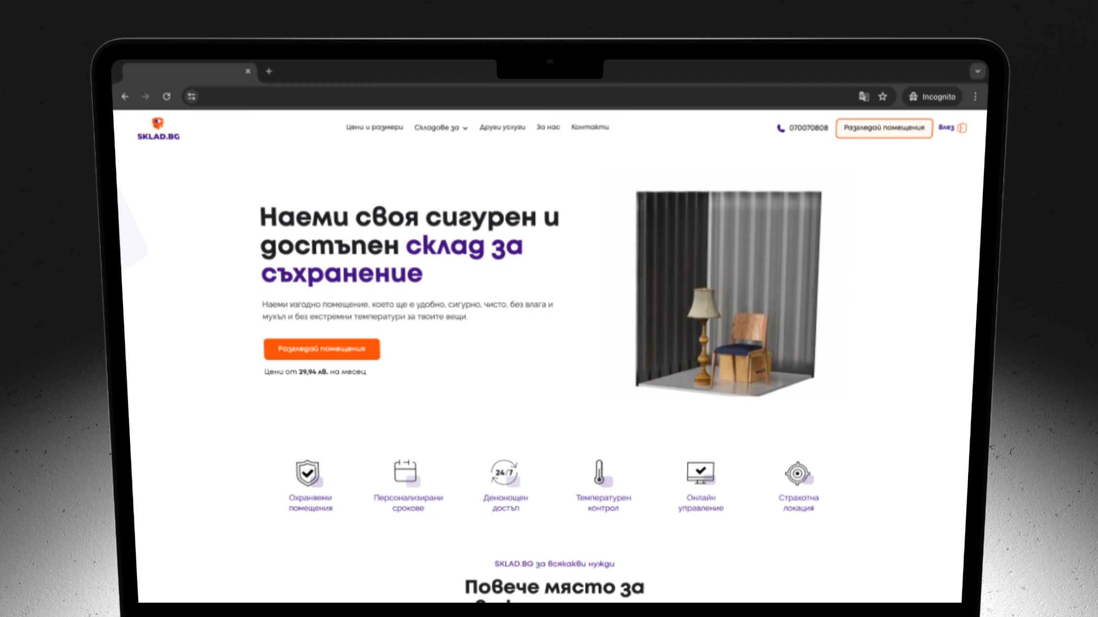 The SKLAD.bg website on a laptop