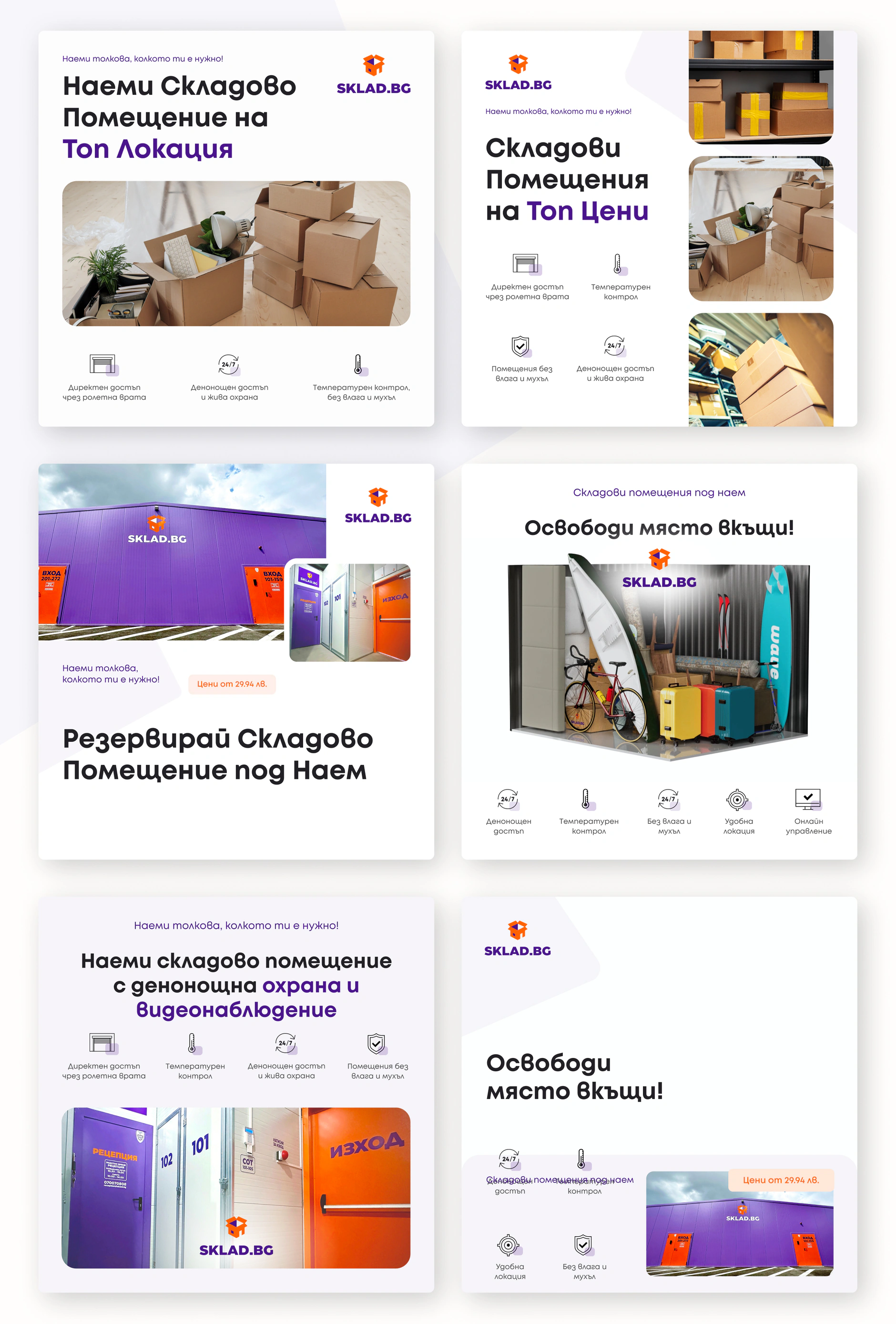 Six SKLAD.bg social media banners pairing storage photos with feature icons in the orange and purple brand palette
